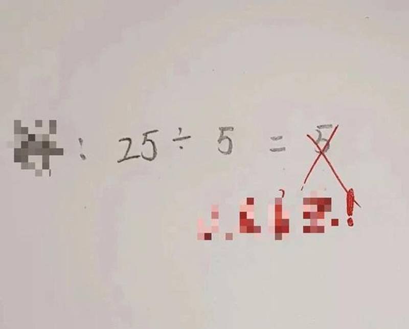 โจทย์คณิต