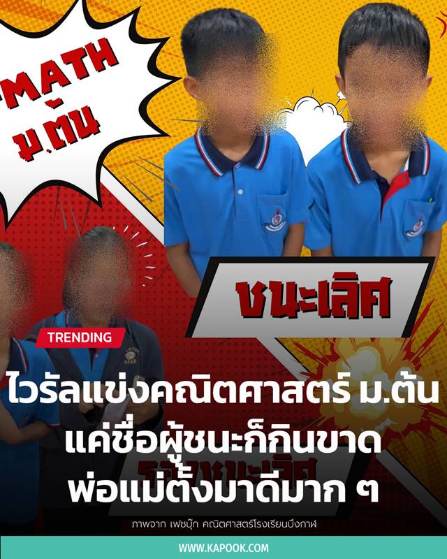 คณิตศาสตร์