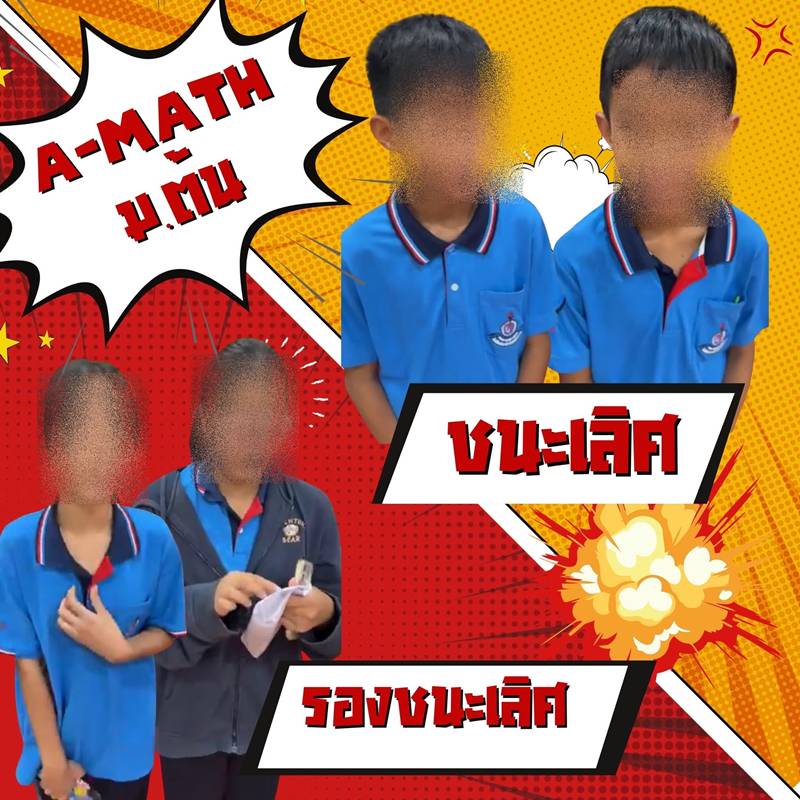 คณิตศาสตร์