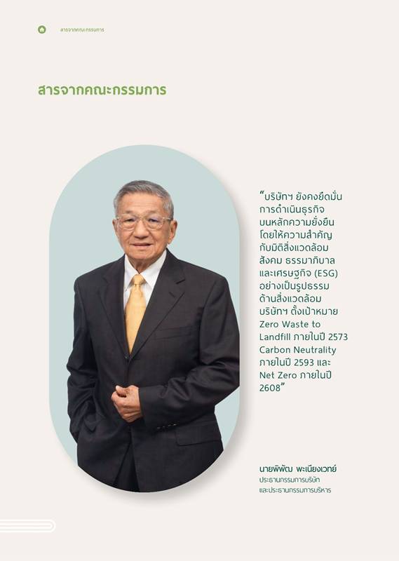 พิพัฒ พะเนียงเวทย์ เสียชีวิต
