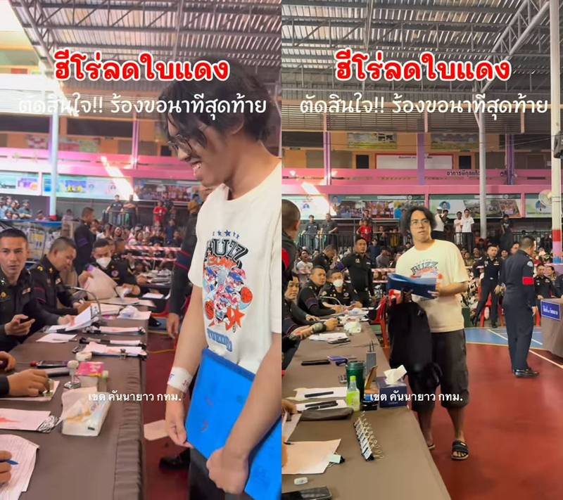 เกณฑ์ทหาร