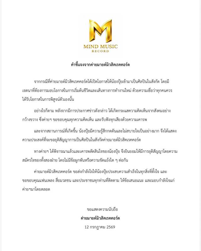 น้องปุ้ย สาวโรงงาน
