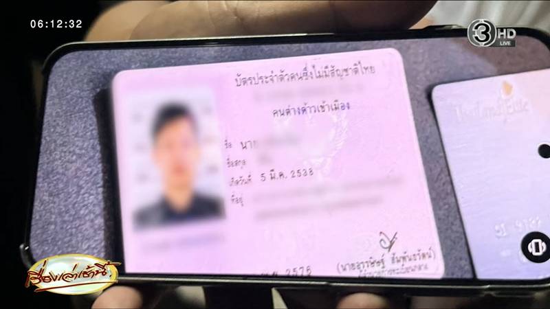 หมิงเฉิน ซัน