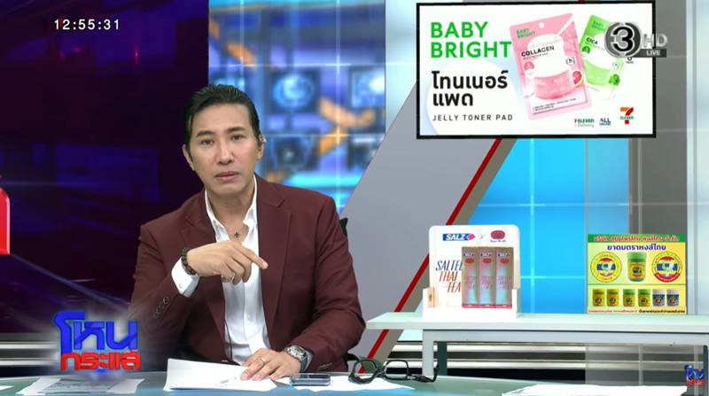 สาวถูกทหารเทงานแต่ง