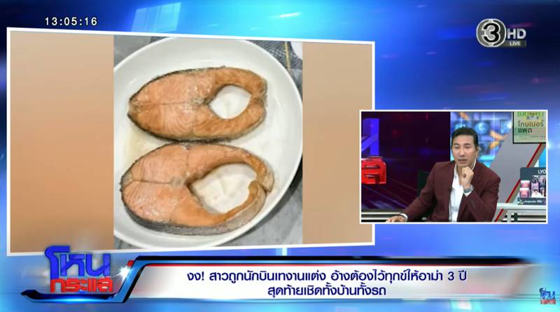 สาวถูกทหารเทงานแต่ง