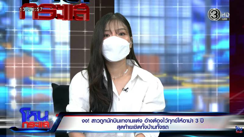 สาวถูกทหารเทงานแต่ง