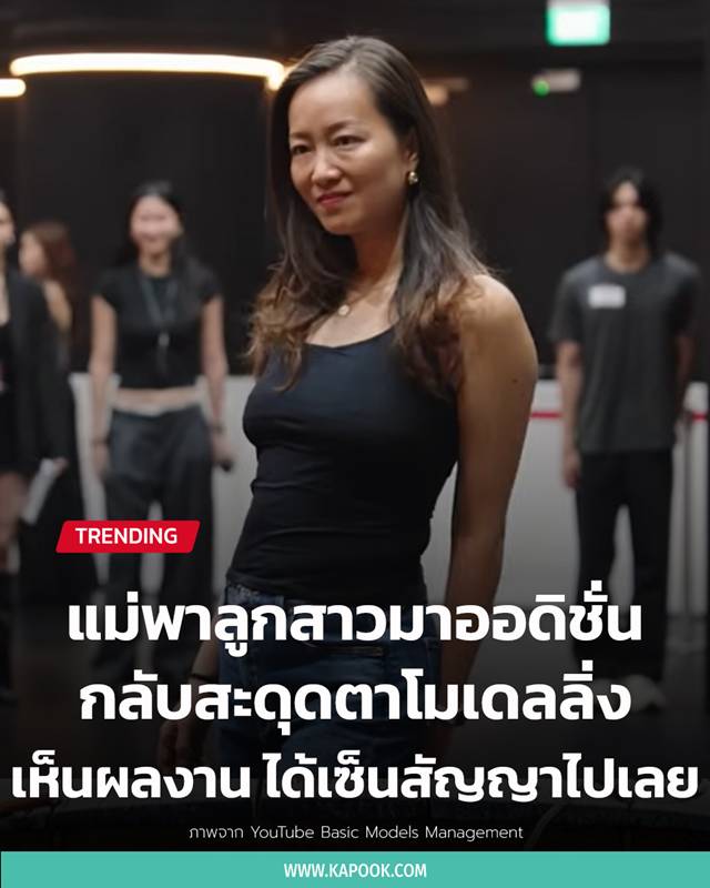 นางแบบ
