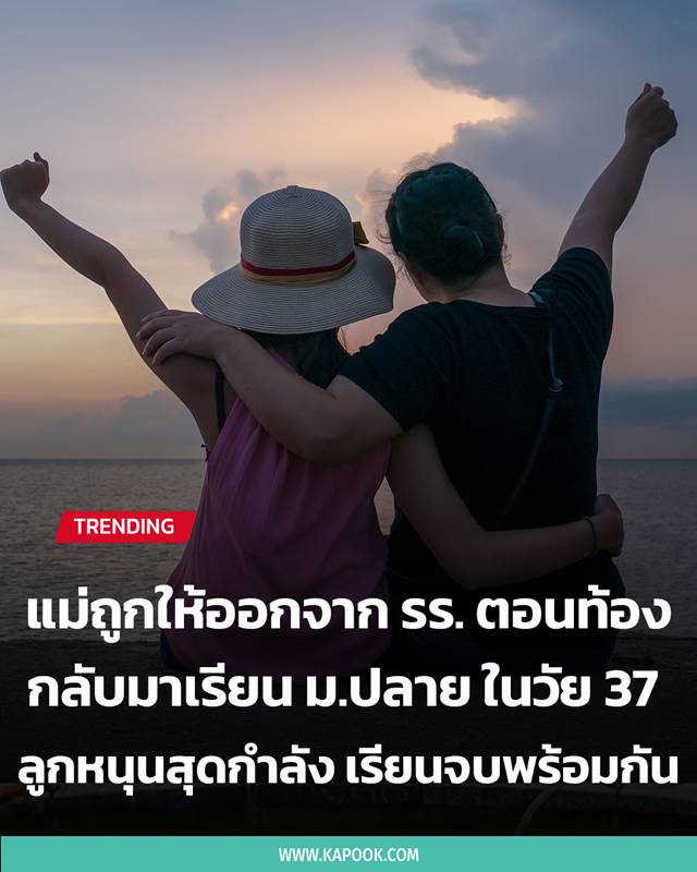 แม่วัยใส