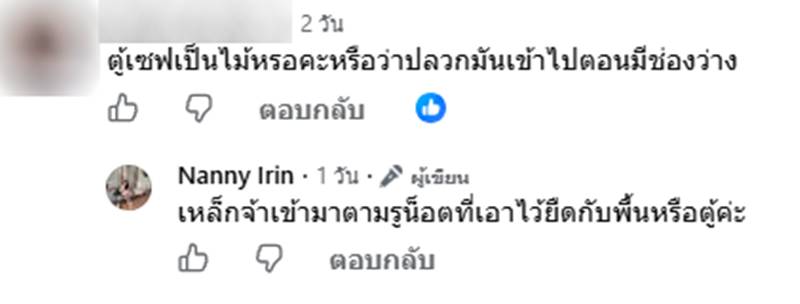 ปลวกแทะเงิน