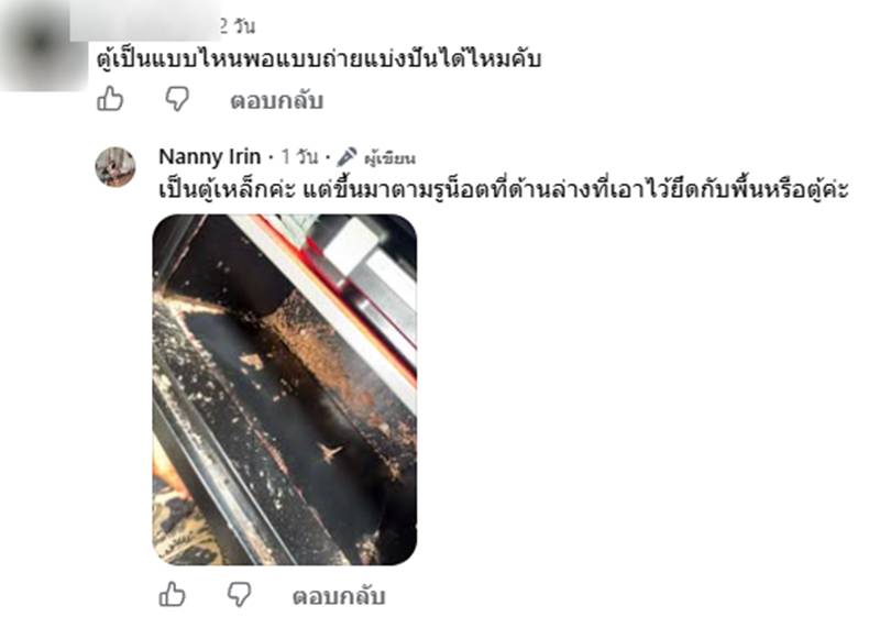 ปลวกแทะเงิน