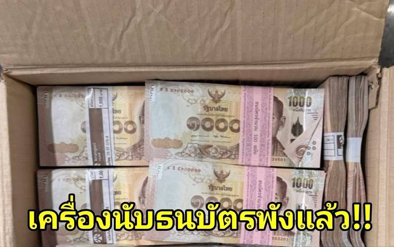 สมีโชติ