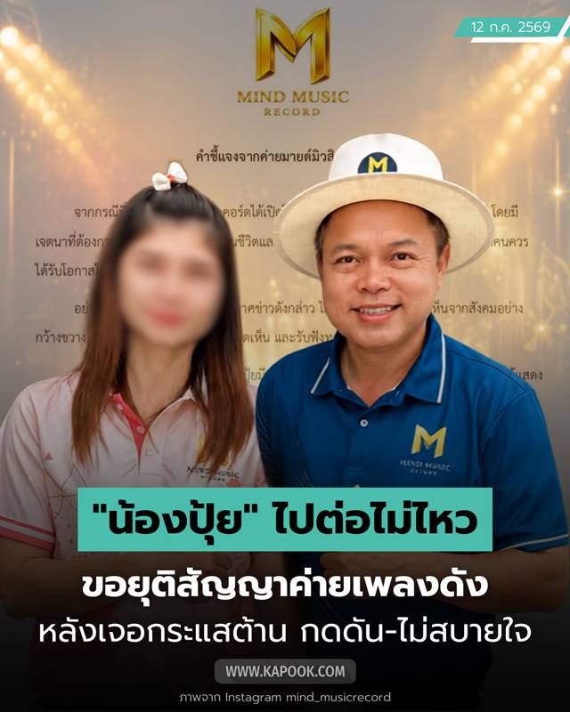 น้องปุ้ย สาวโรงงาน