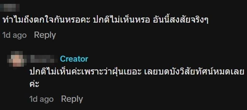 ภูเขาใน กทม.
