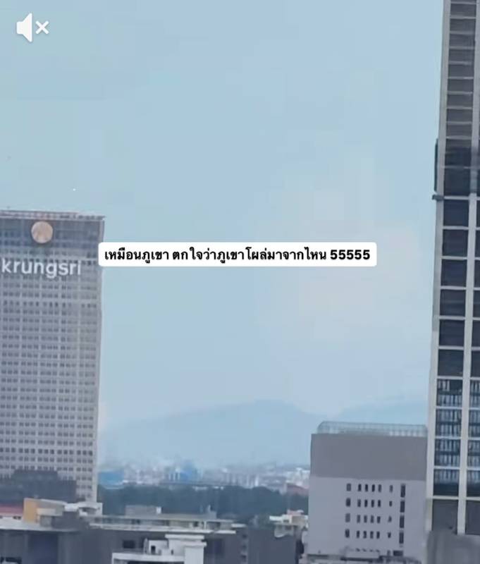 ภูเขาใน กทม.