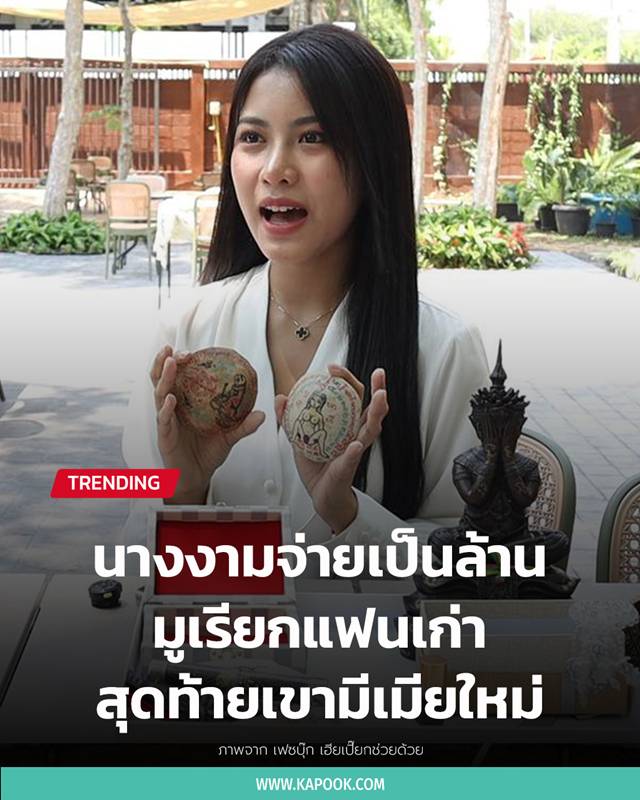 เนเน่ นางสาวไทยกาฬสินธุ์ ปี 2569