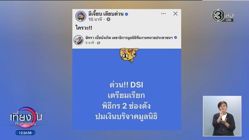 หนุ่ม กรรชัย