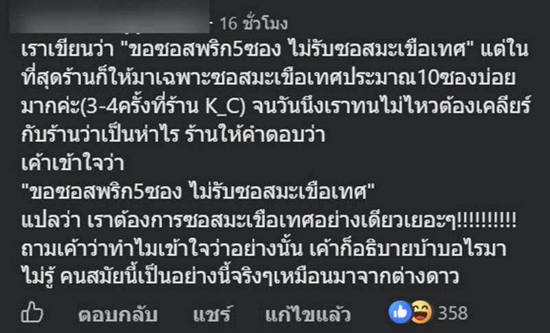 ซอสมะเขือเทศ