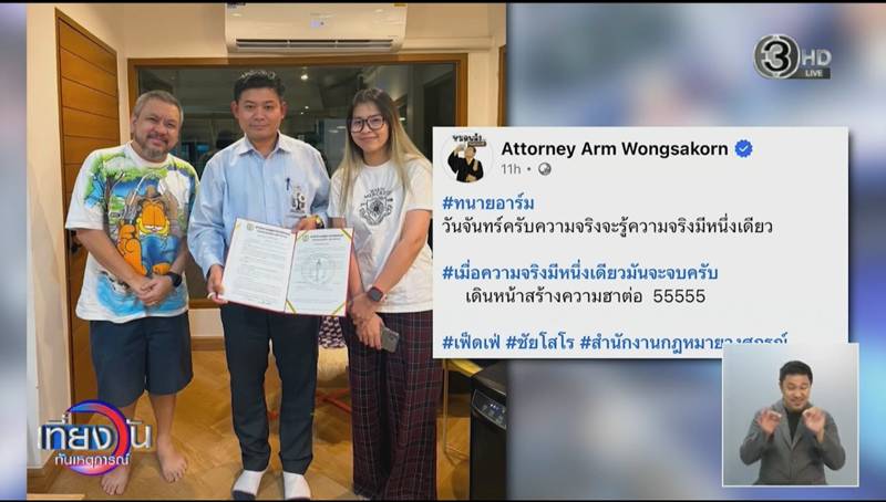 ยัต เฟ็ดเฟ่