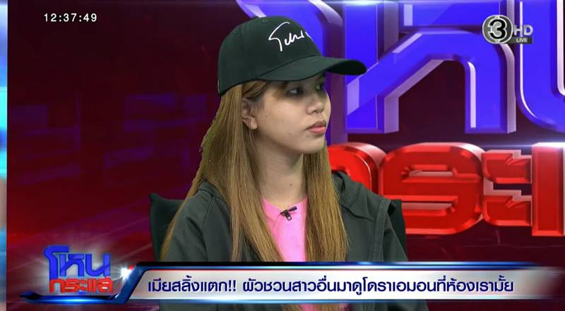 เมียหลวง เปิดใจ