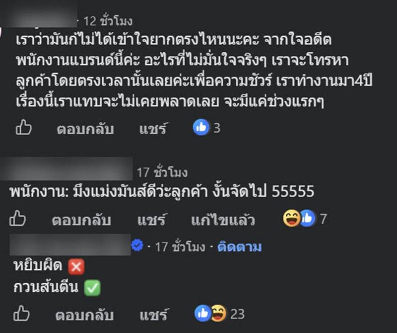 ซอสมะเขือเทศ