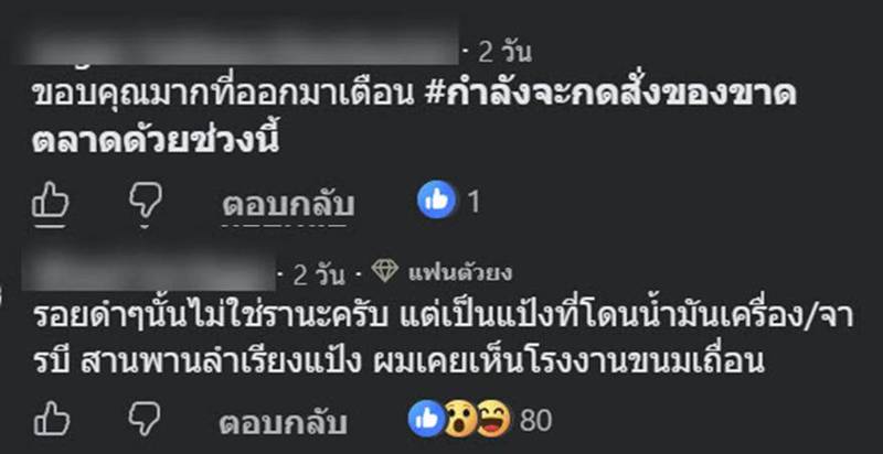 บะหมี่ปลอม