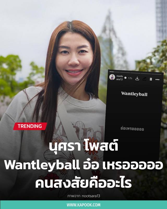 นุศรา ต้อมคำ