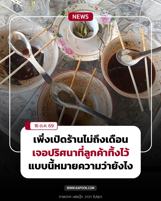 ร้านก๋วยเตี๋ยว ร้านก๋วยเตี๋ยว