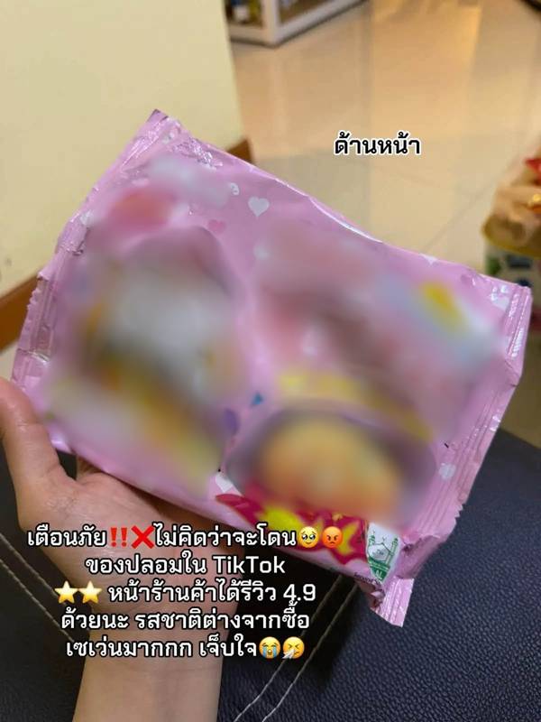 บะหมี่ปลอม