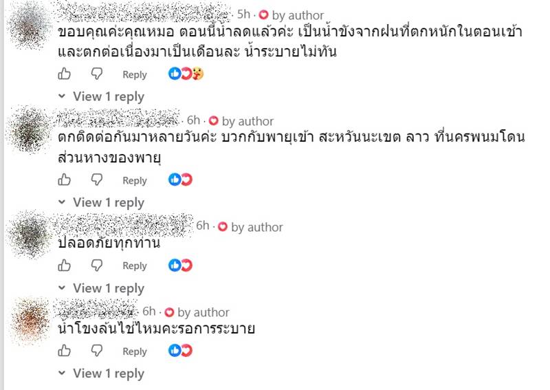 น้ำท่วมนครพนม