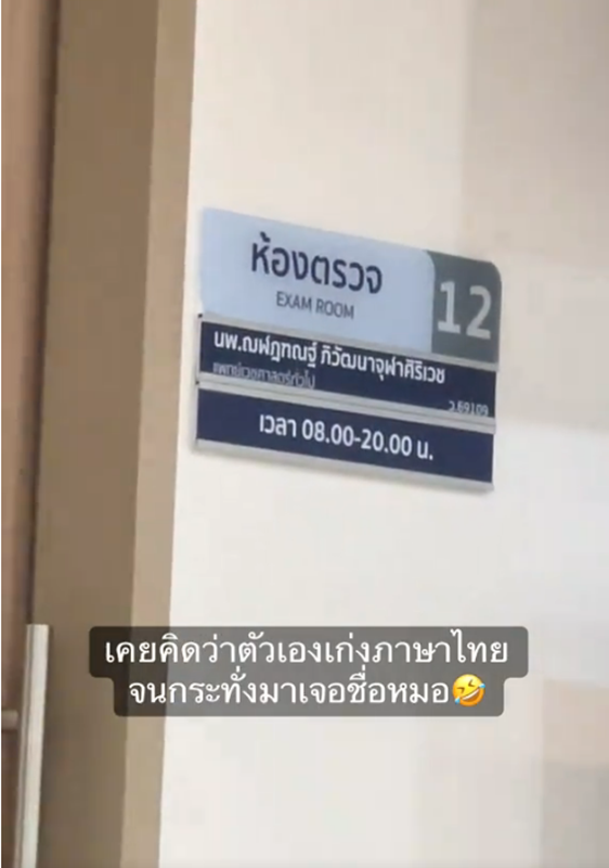 นพ.ฌฬฎฑณฐ์