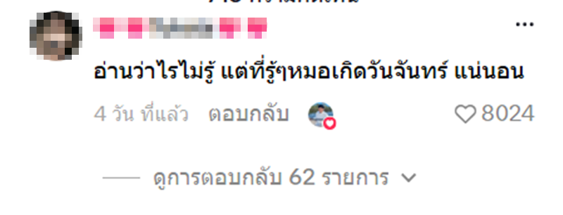 นพ.ฌฬฎฑณฐ์