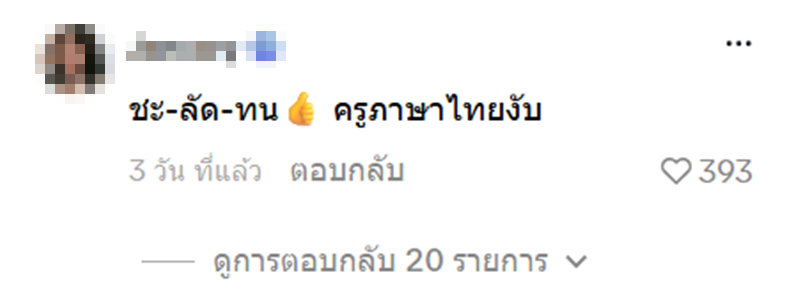 นพ.ฌฬฎฑณฐ์