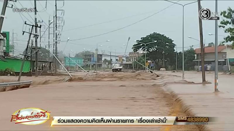 น้ำท่วมน่าน 