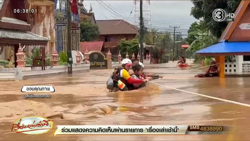 น้ำท่วมน่าน 