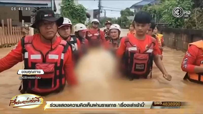น้ำท่วมน่าน 