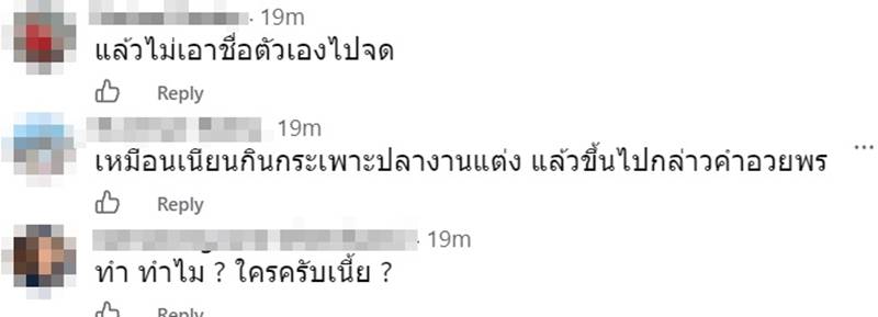 เนเน่ รอยัล