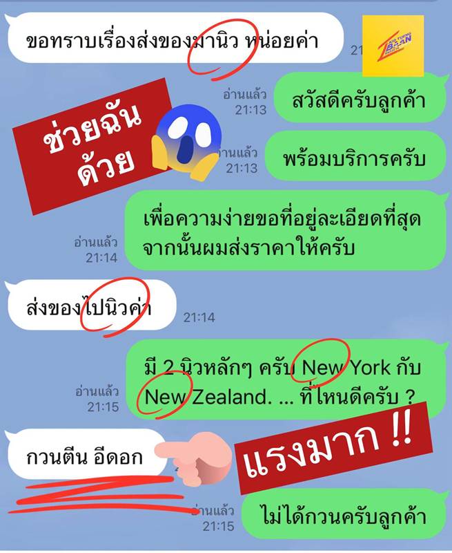 ส่งของ ส่งของ