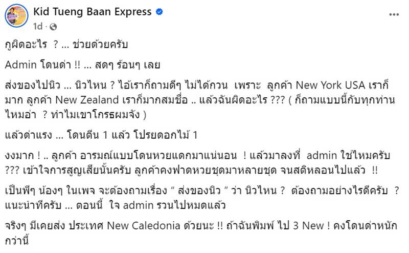 ส่งของ