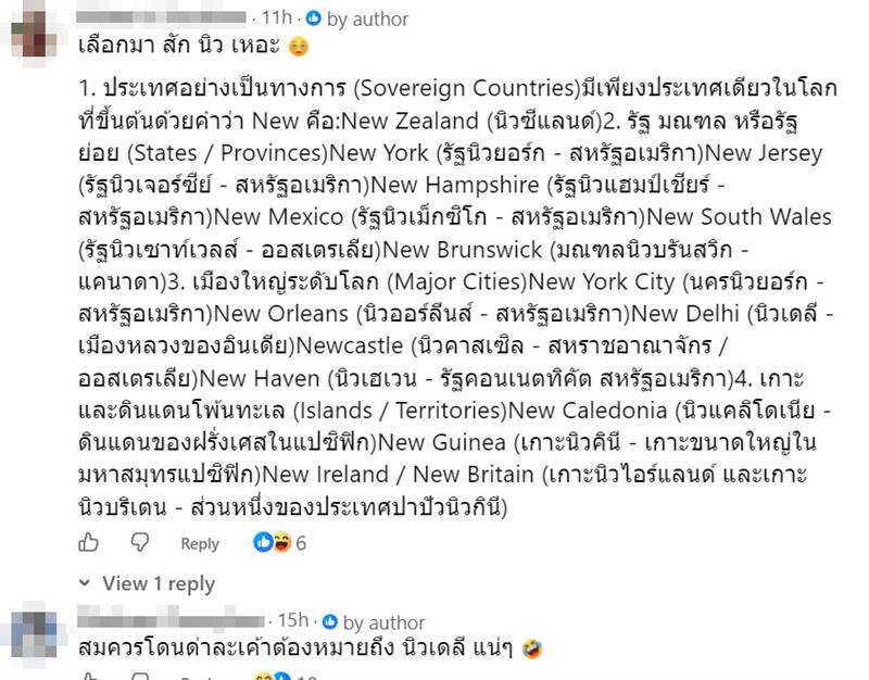 ส่งของ