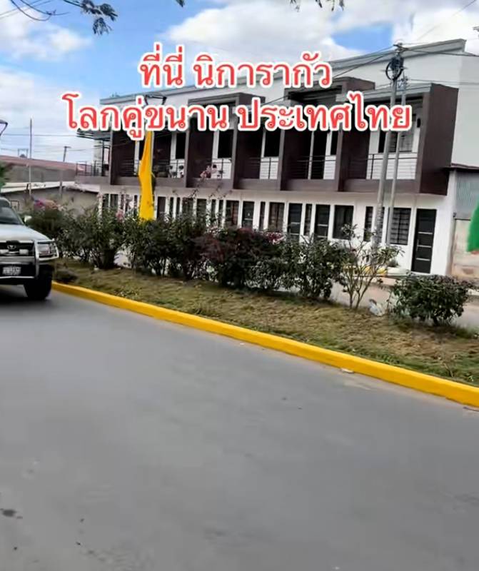 ประเทศนิการากัว