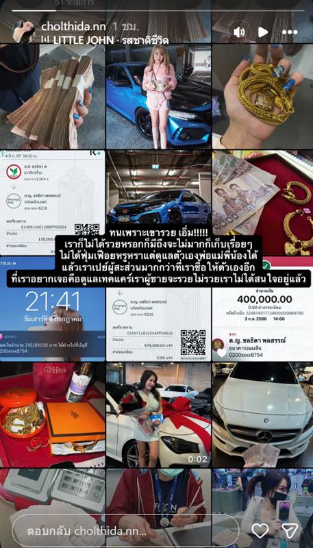 นุ้งนิ้ง ชลธิดา
