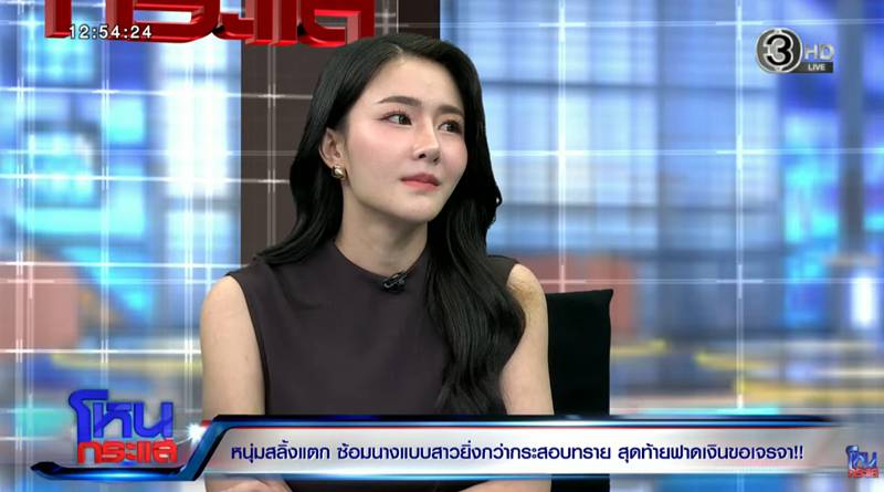 นุ้งนิ้ง ชลธิดา