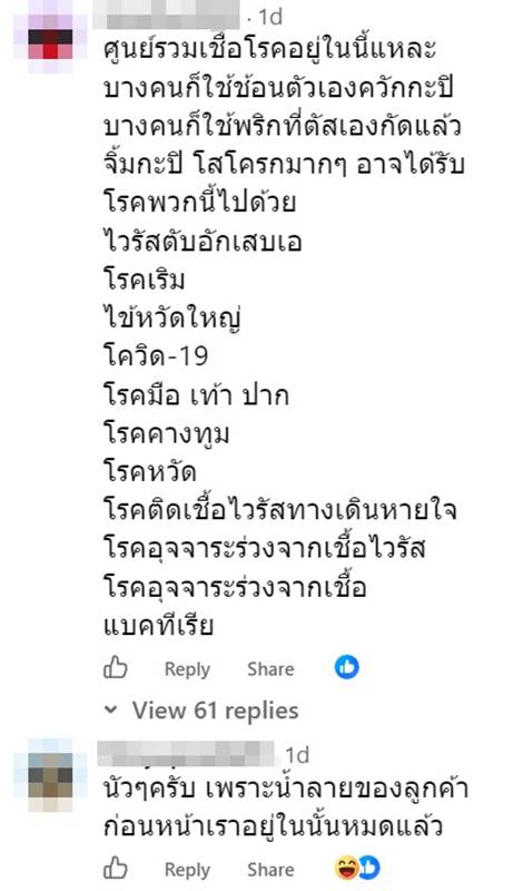 กะปิ
