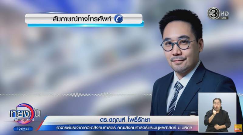 ไลฟ์โค้ชด้อยค่าผู้หญิง