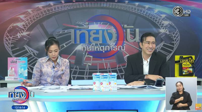 ไลฟ์โค้ชด้อยค่าผู้หญิง