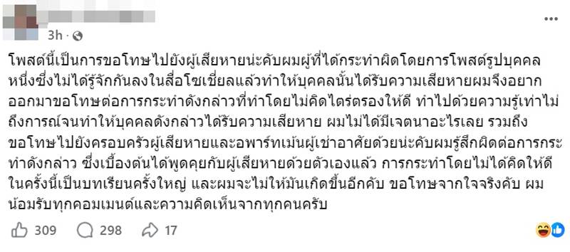 แอบถ่าย