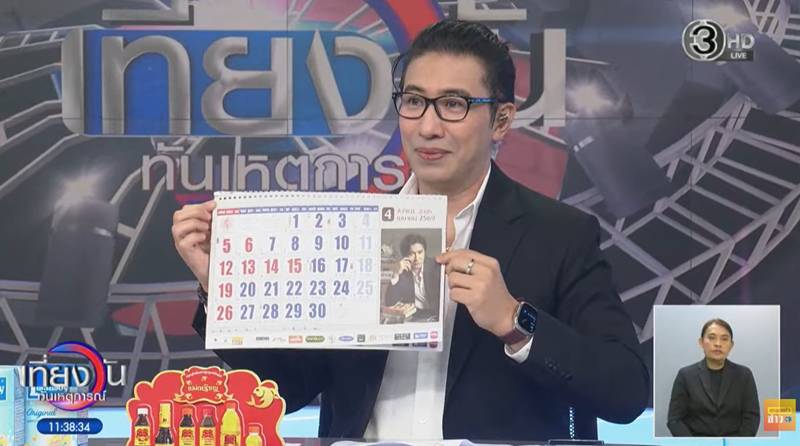 หนุ่ม กรรชัย เฉลยแล้ว ทำไมไว้ผมยาว