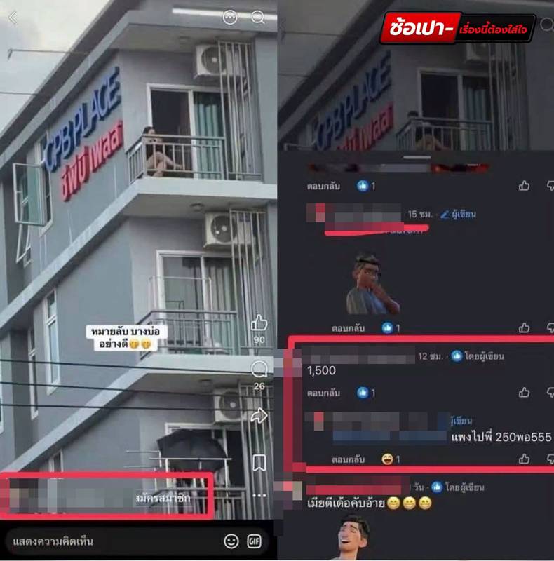แอบถ่าย