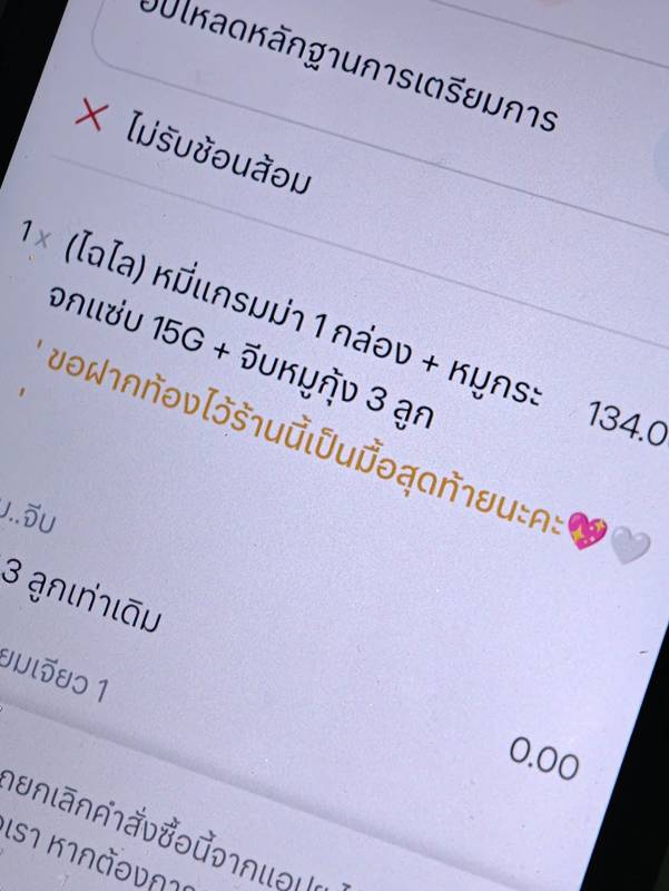 ร้านอาหาร