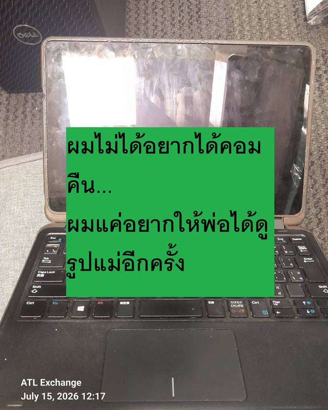 กู้ข้อมูล